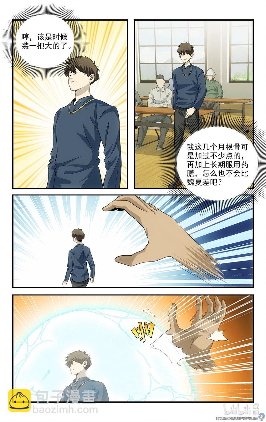 我被系統託管了 - 58 56等級測試 - 1