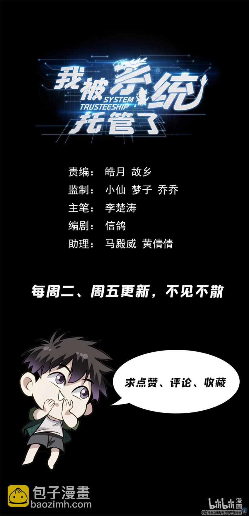 我被系統託管了 - 58 56等級測試 - 3