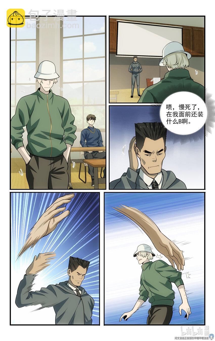 我被系統託管了 - 58 56等級測試 - 1