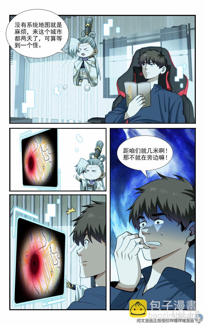 我被系統託管了 - 58 發奮圖強 - 2