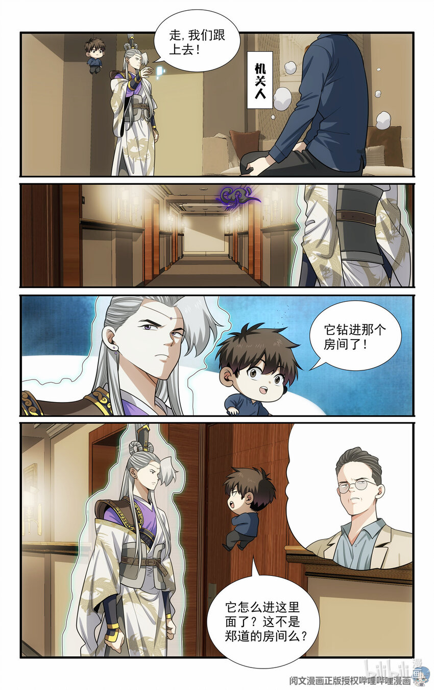 我被系統託管了 - 58 發奮圖強 - 1