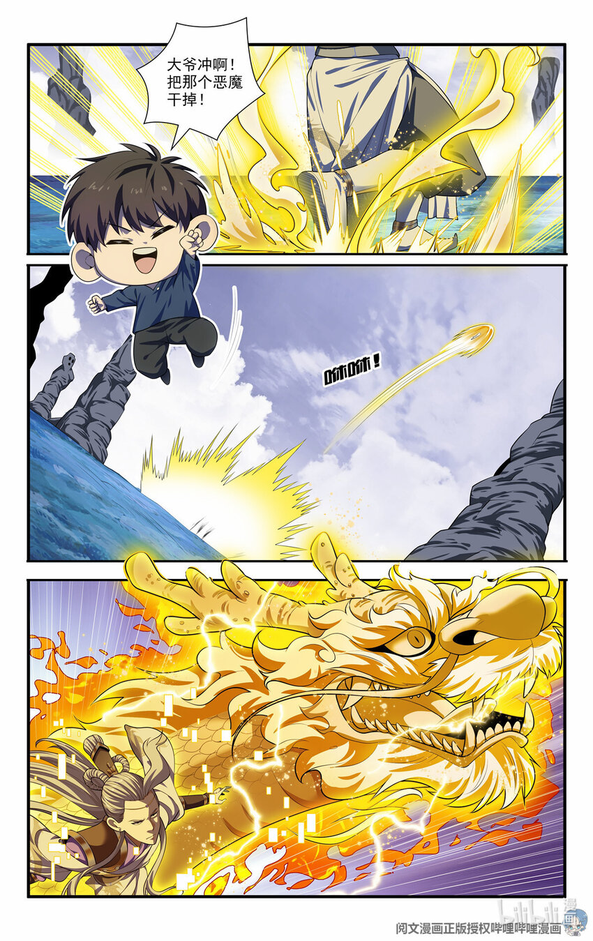 我被系統託管了 - 62 系統牢房 - 2