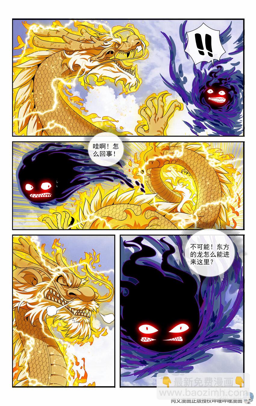 我被系統託管了 - 62 系統牢房 - 3