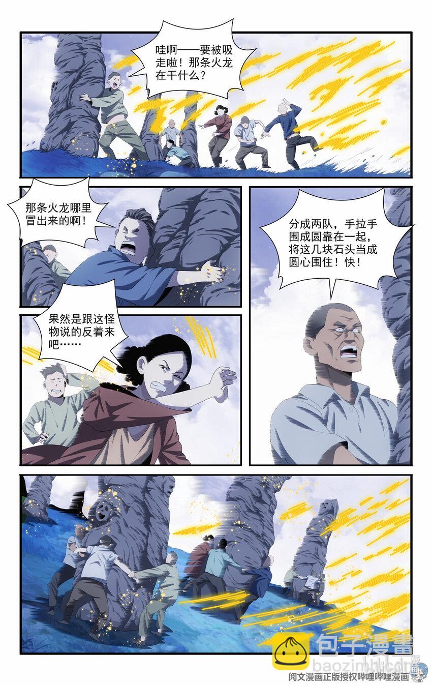 我被系統託管了 - 62 系統牢房 - 1