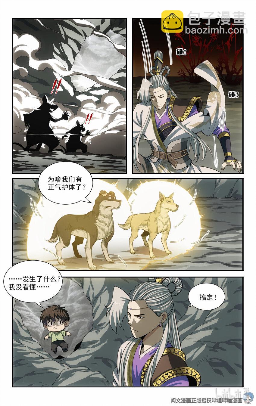 我被系統託管了 - 73 十步一殺 - 4