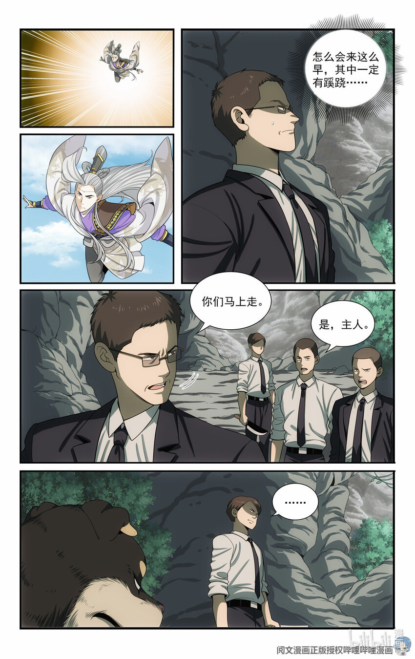 我被系統託管了 - 73 十步一殺 - 2