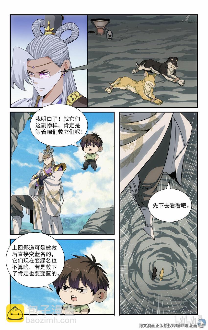 我被系統託管了 - 73 十步一殺 - 1