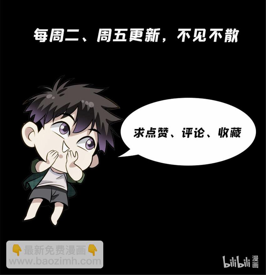 我被系統託管了 - 75 軍師 - 4