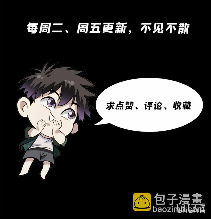 我被系統託管了 - 79 四象陣法 - 4