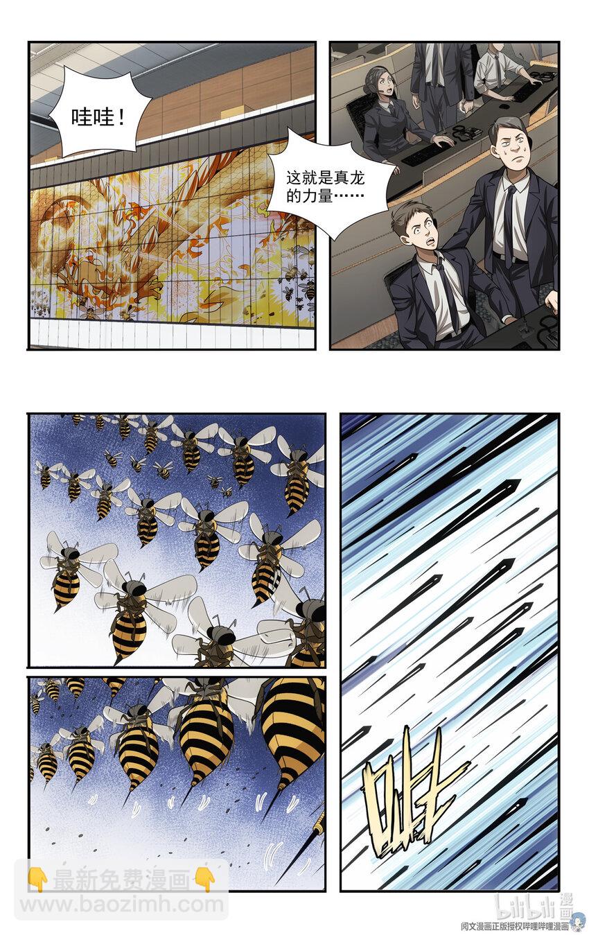 我被系統託管了 - 81 沒日沒夜刷怪中 - 3