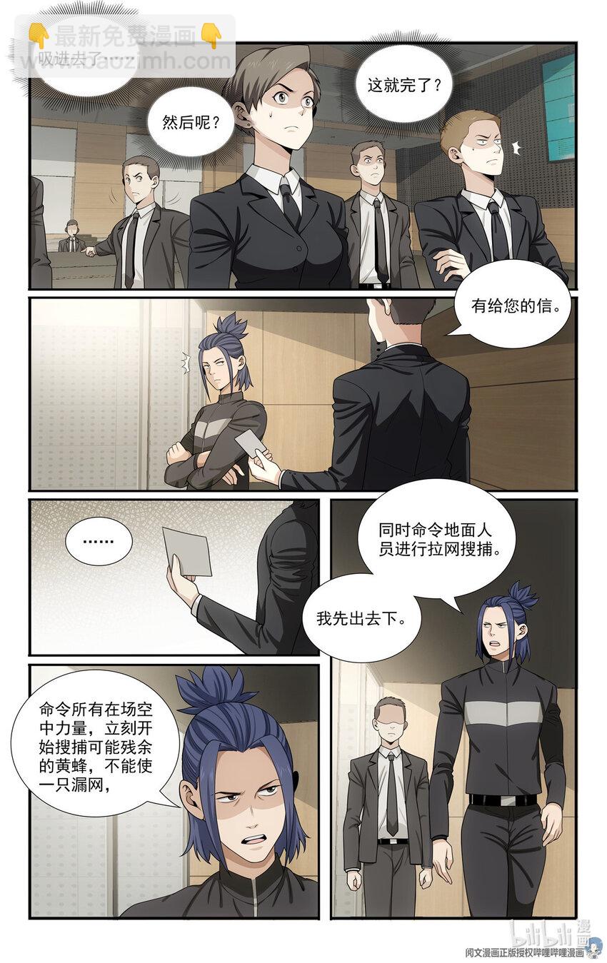 我被系統託管了 - 82 收割與收穫 - 1