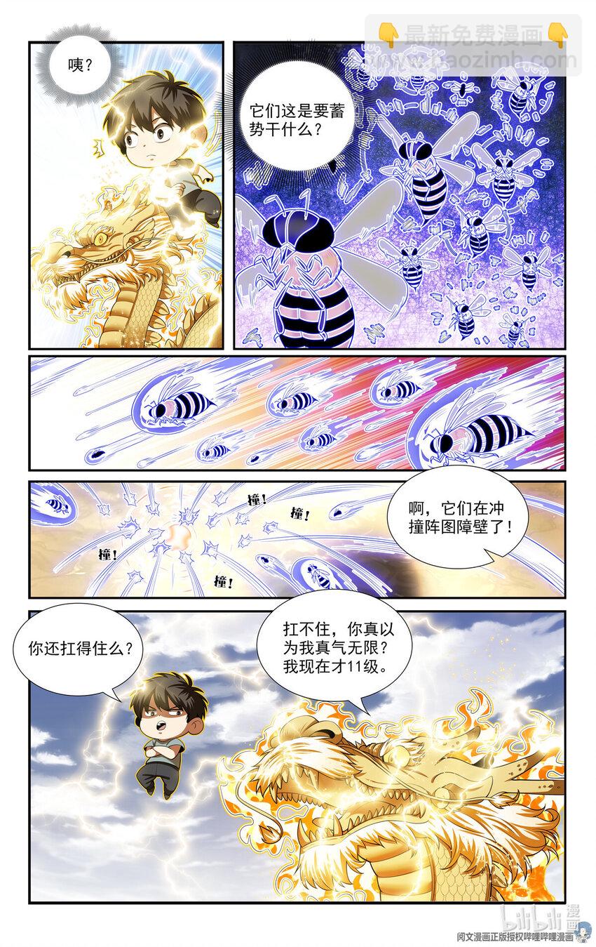 我被系統託管了 - 82 收割與收穫 - 2