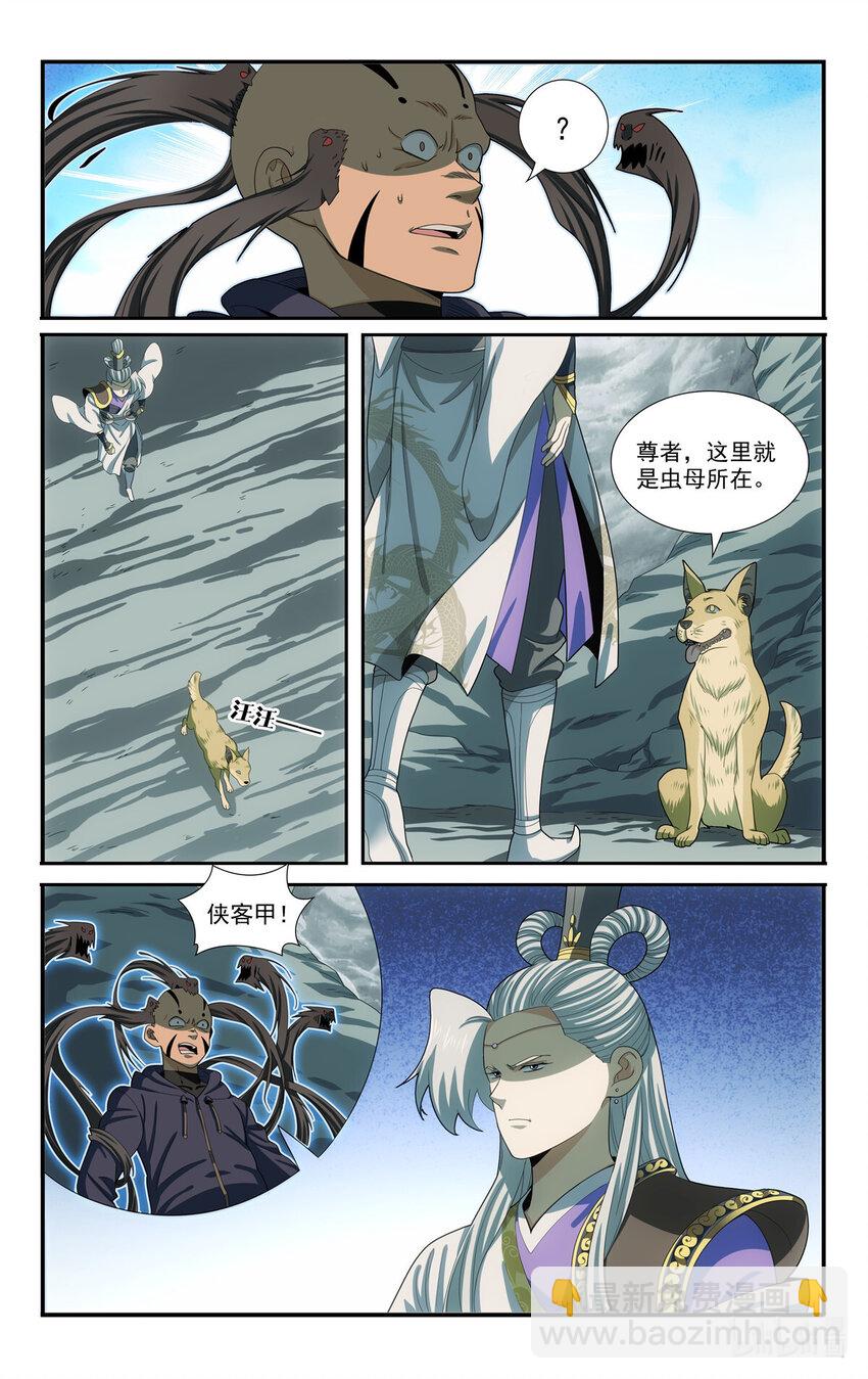 我被系統託管了 - 84 山雨欲來 - 2