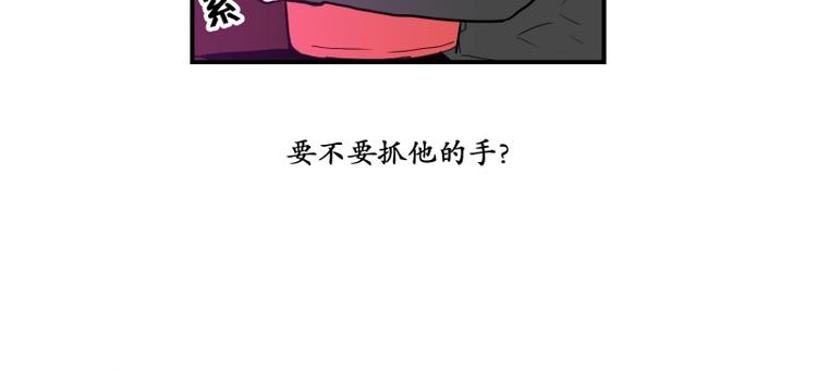 我被學弟治癒了 - 第35話 電影 - 4