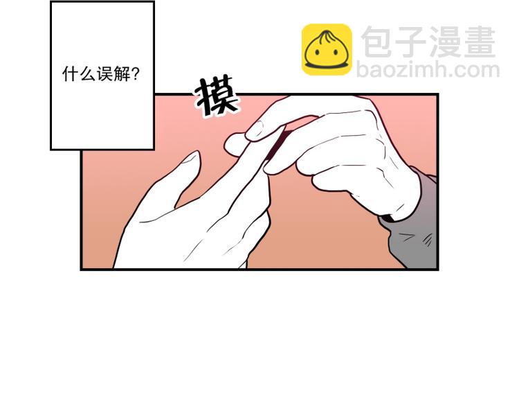 我被學弟治癒了 - 第37話 誤解 - 6