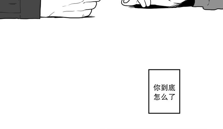 我被學弟治癒了 - 第37話 誤解 - 3