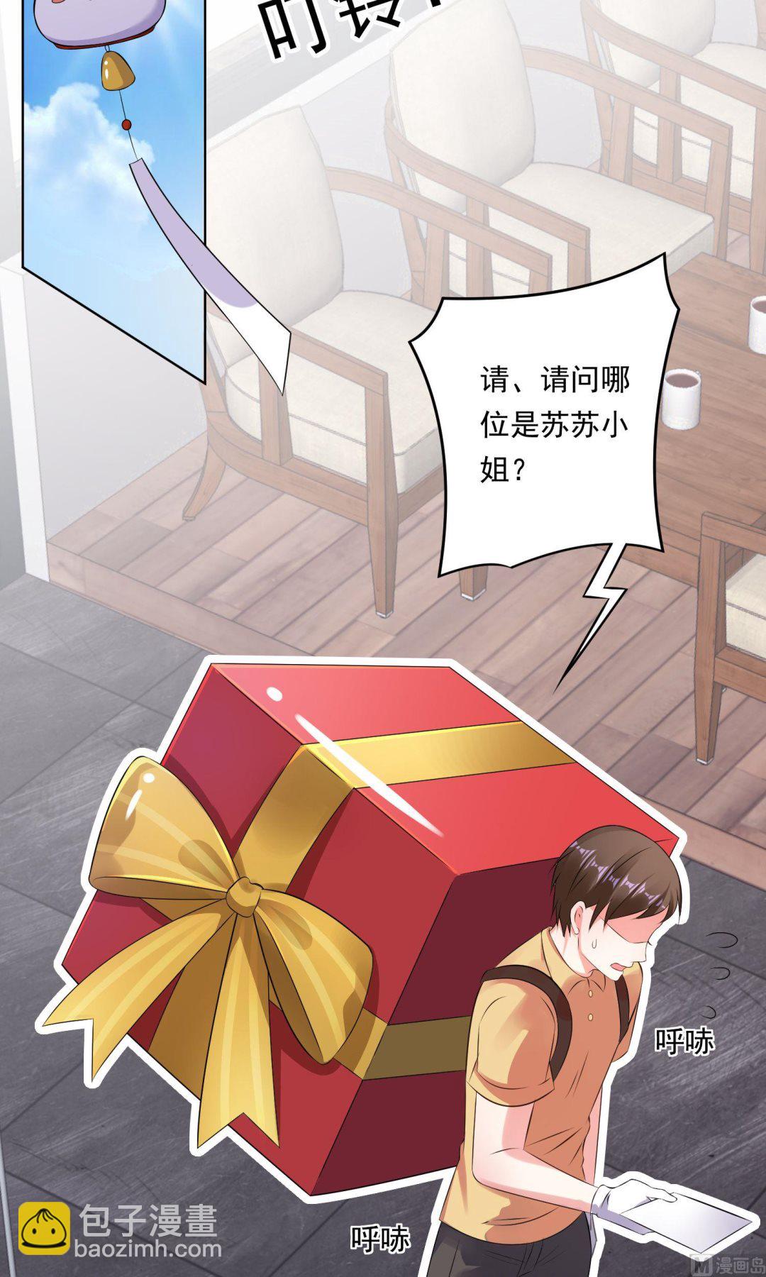 我被總裁黑上了 - 第119話 - 6