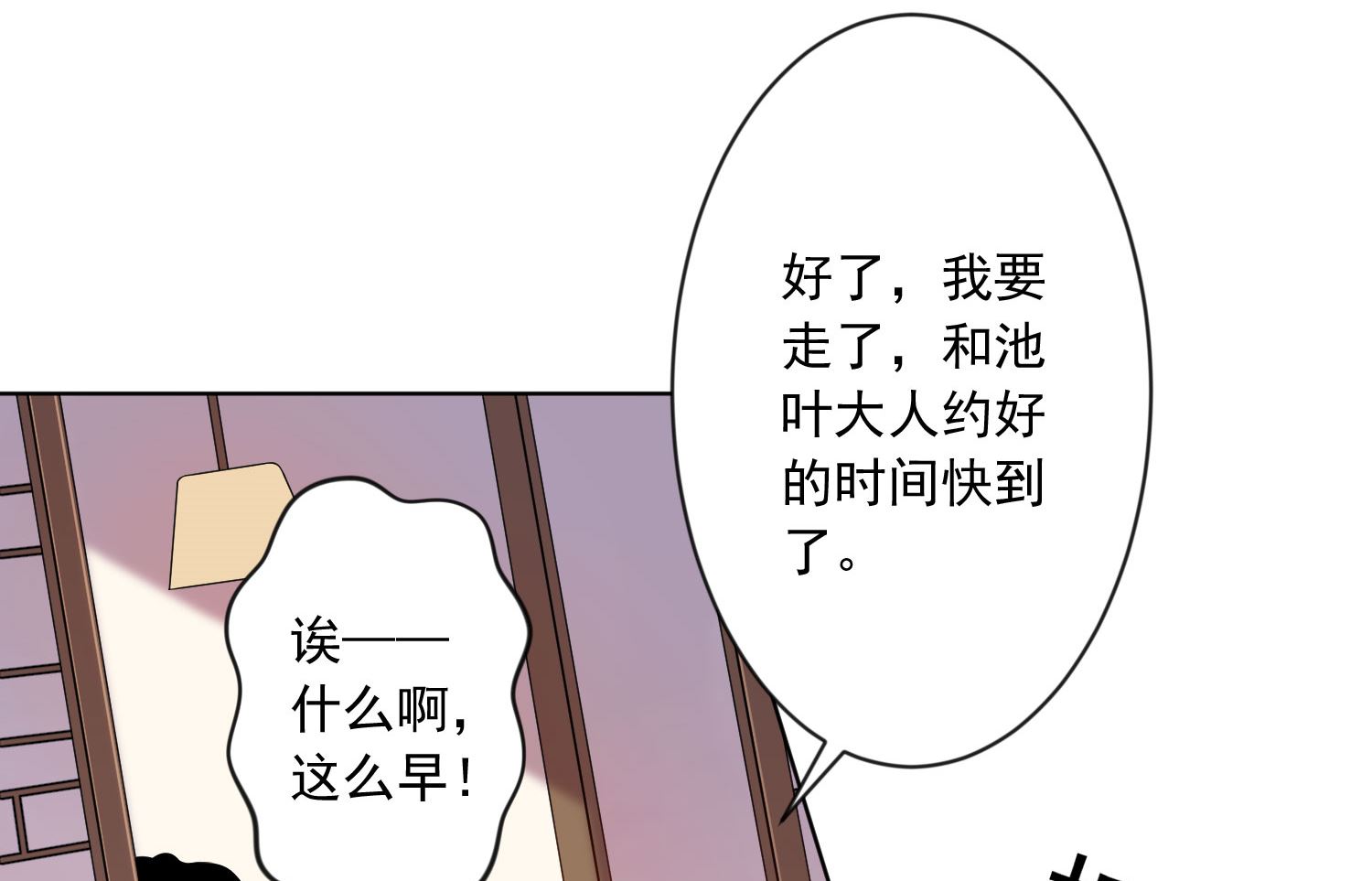 第151话(1/2)-第151话