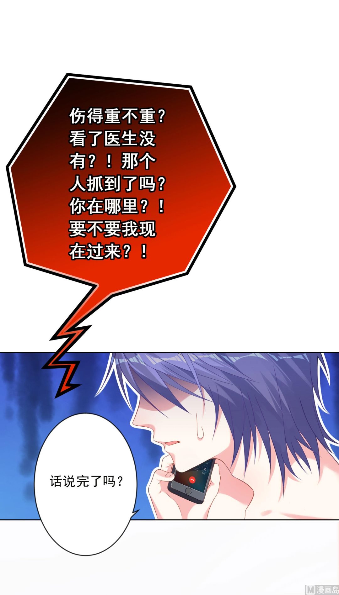 第155话(1/2)-第155话