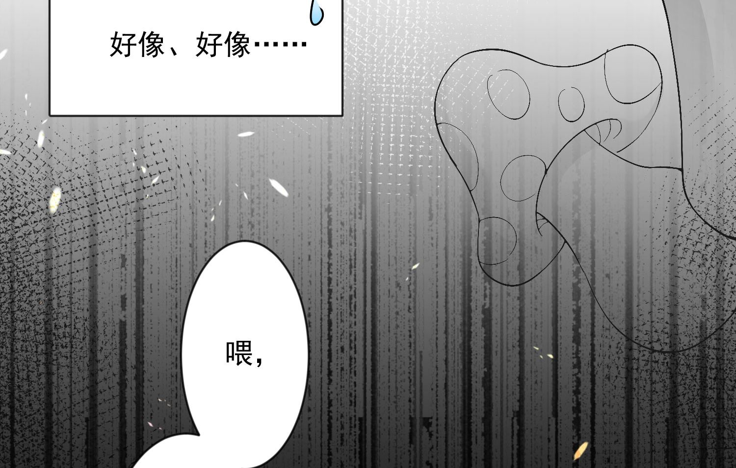 我被总裁黑上了 - 第159话(1/2) - 4