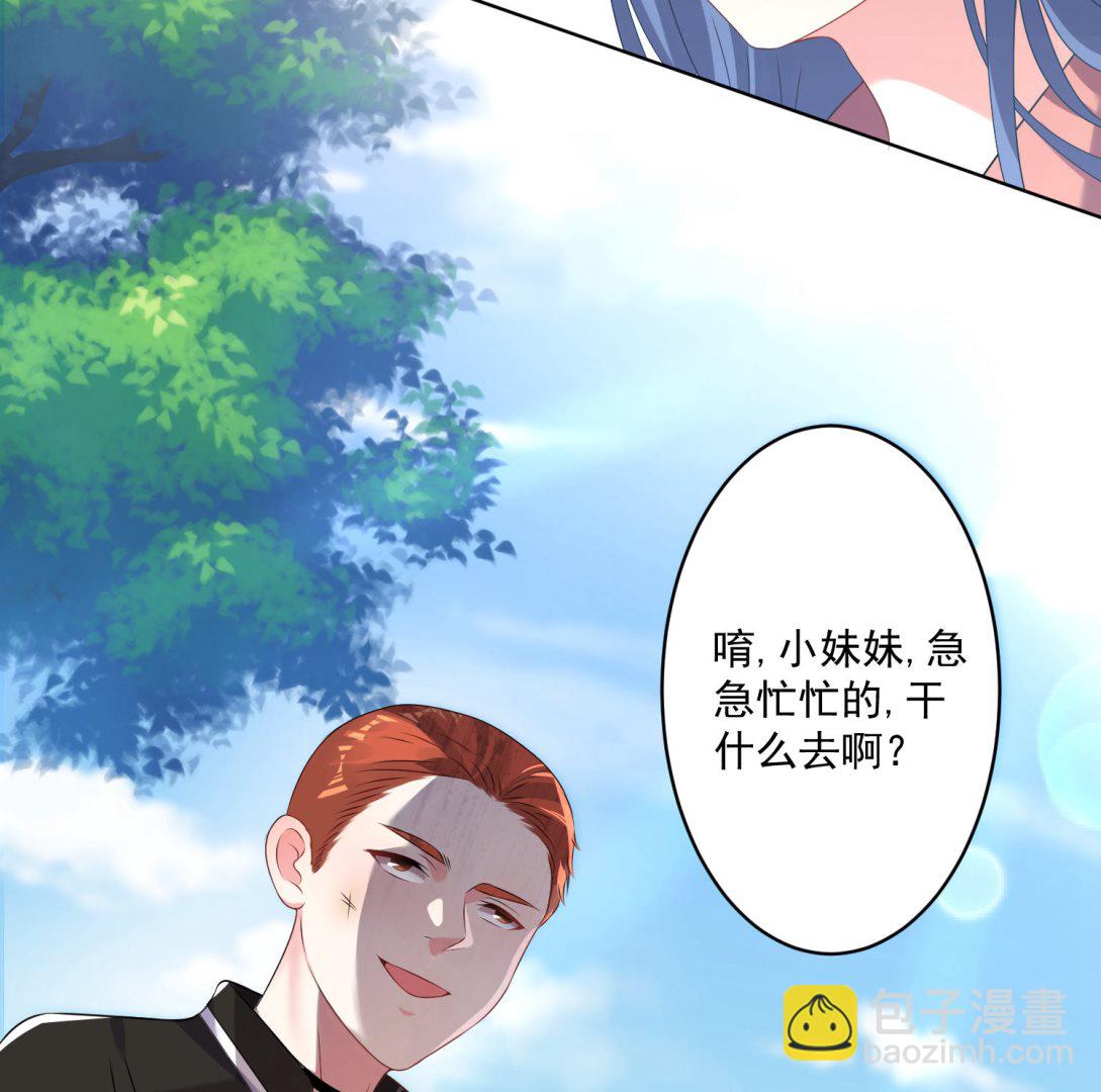 我被總裁黑上了 - 第161話 - 6