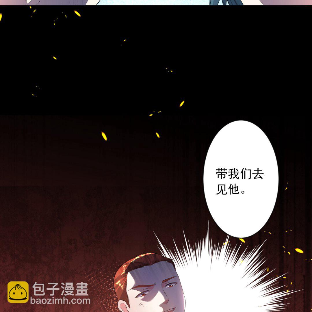 我被總裁黑上了 - 第161話 - 3