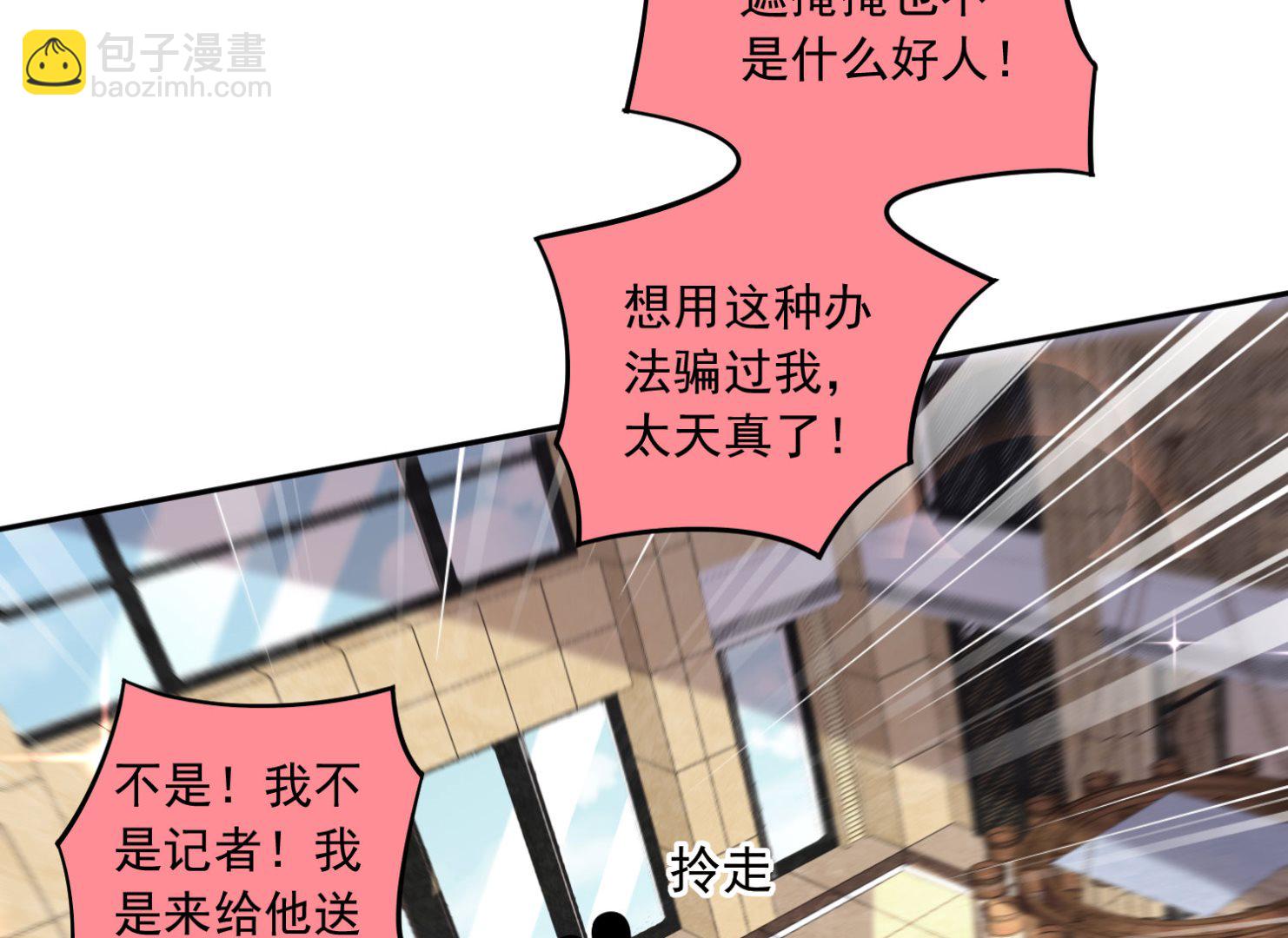 第197话(1/2)-第197话