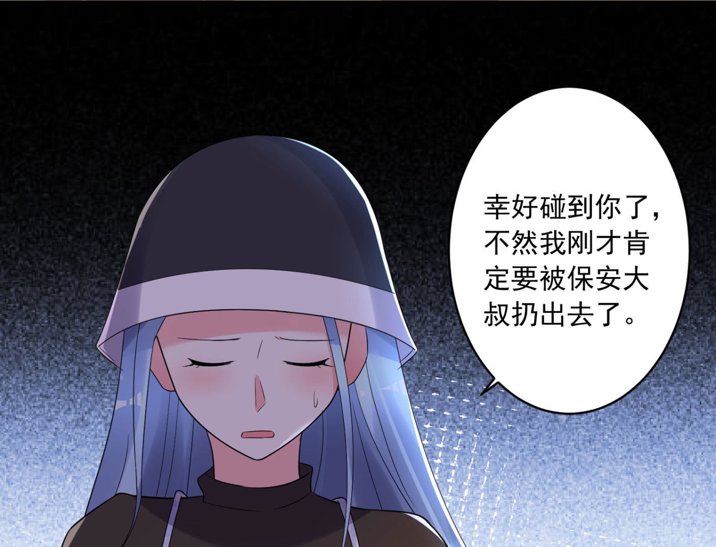 第197话(1/2)-第197话