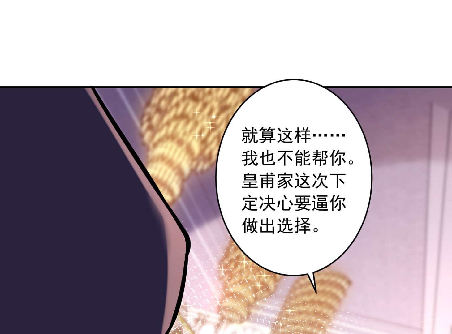 第201话(1/2)-第201话
