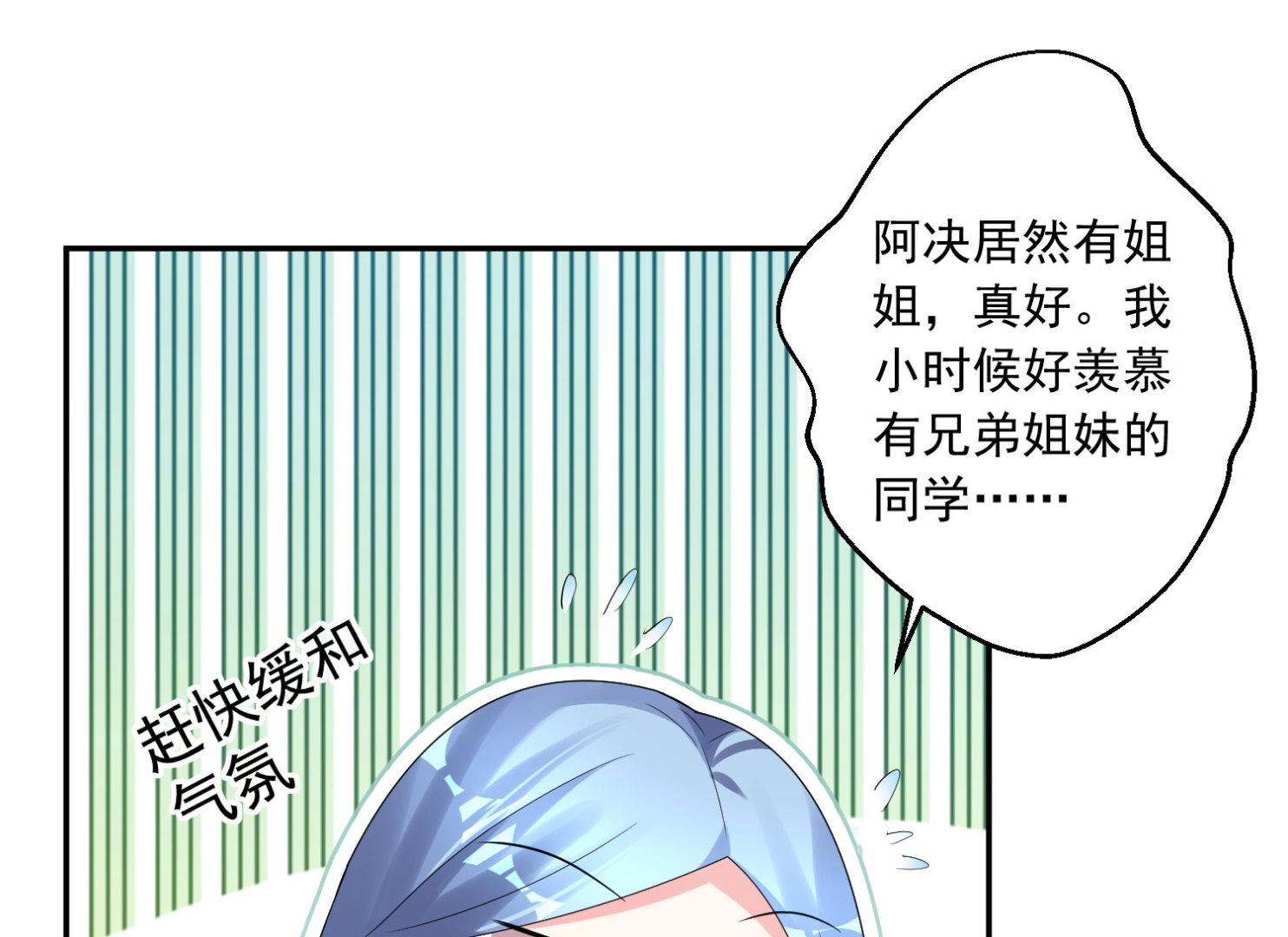 第201话(1/2)-第201话