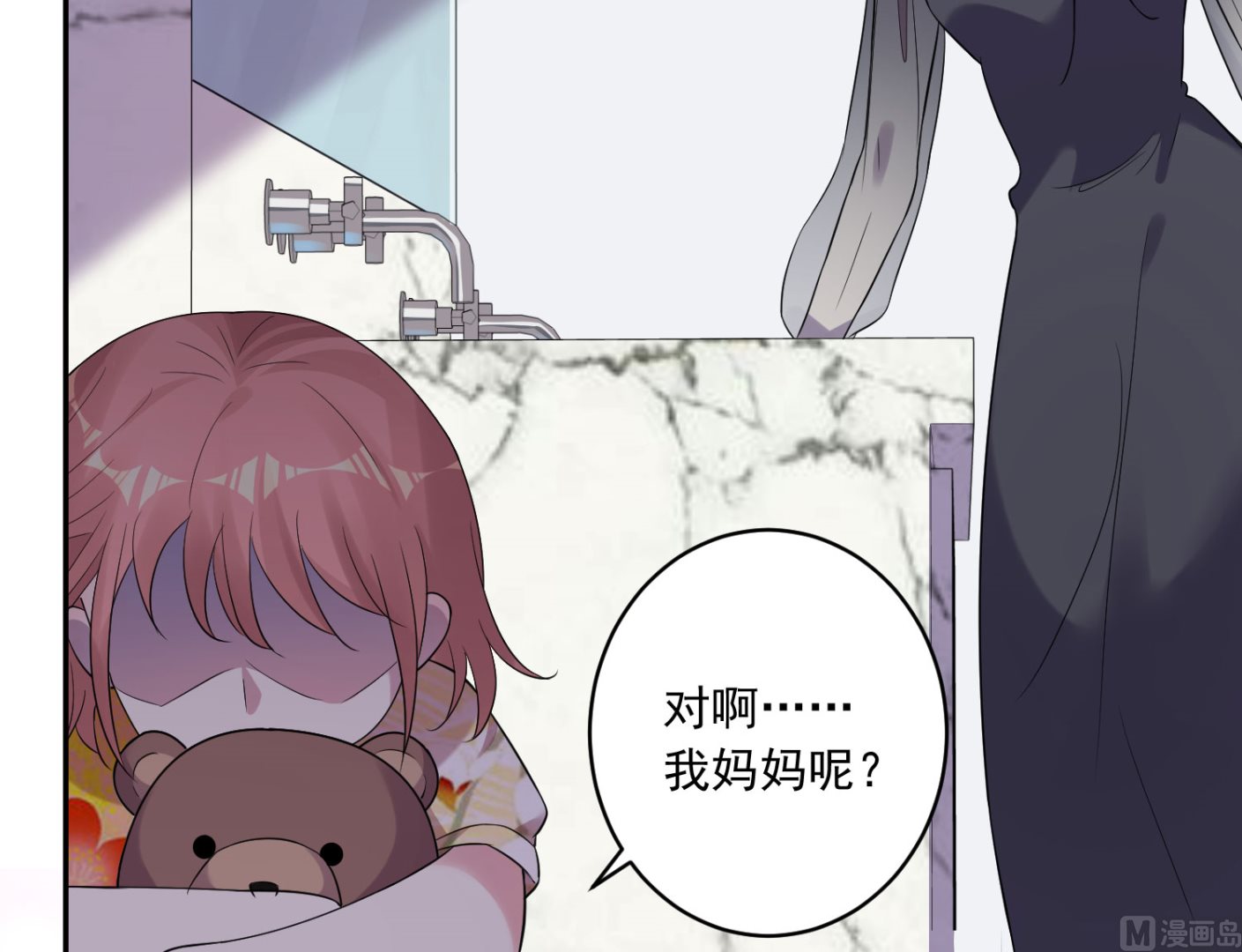 第201话(1/2)-第201话