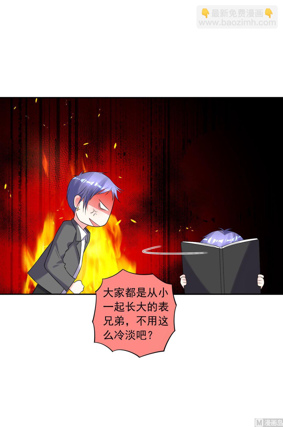 我被總裁黑上了 - 第211話(1/2) - 6