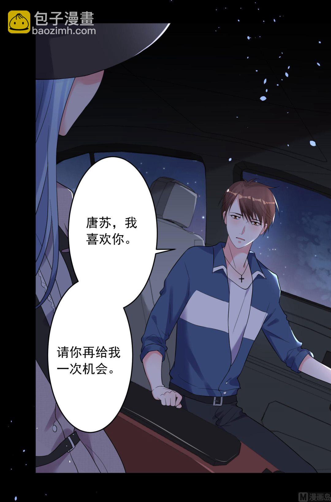 我被總裁黑上了 - 第211話(1/2) - 1