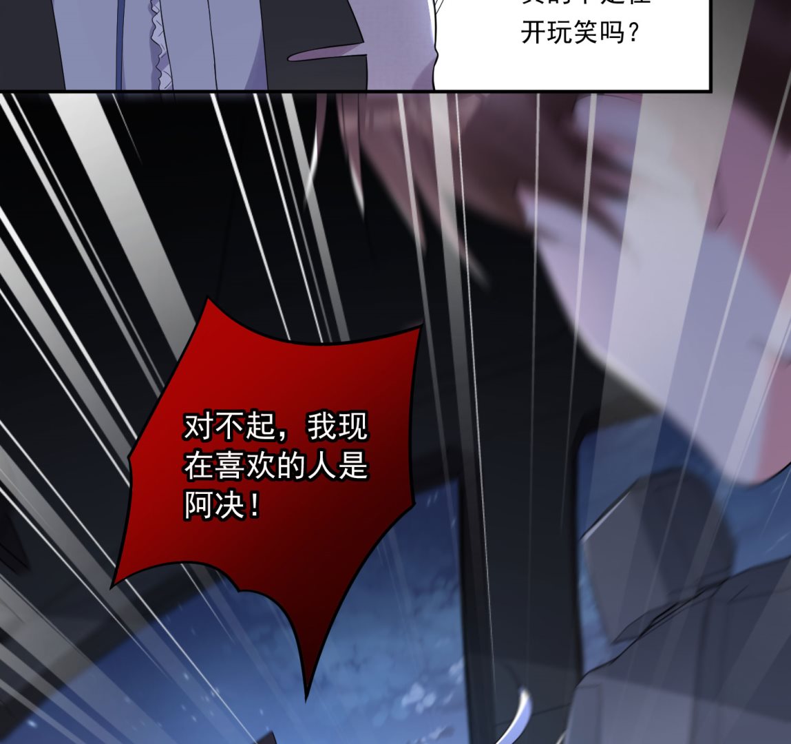 我被總裁黑上了 - 第211話(1/2) - 3