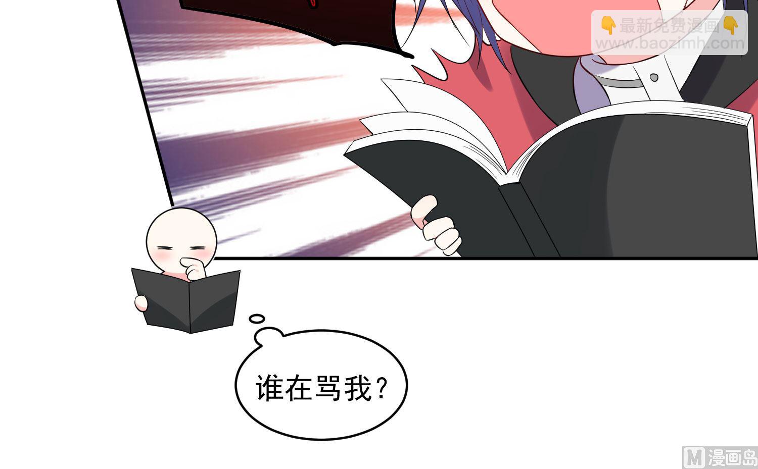 我被總裁黑上了 - 第211話(1/2) - 4