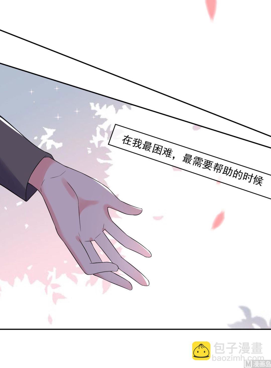 我被總裁黑上了 - 第211話(1/2) - 3