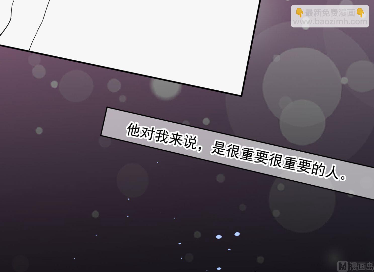 我被總裁黑上了 - 第211話(1/2) - 6