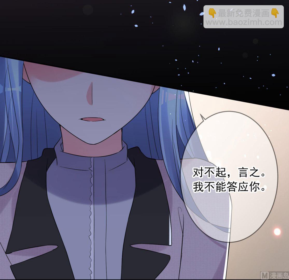 我被總裁黑上了 - 第211話(1/2) - 7