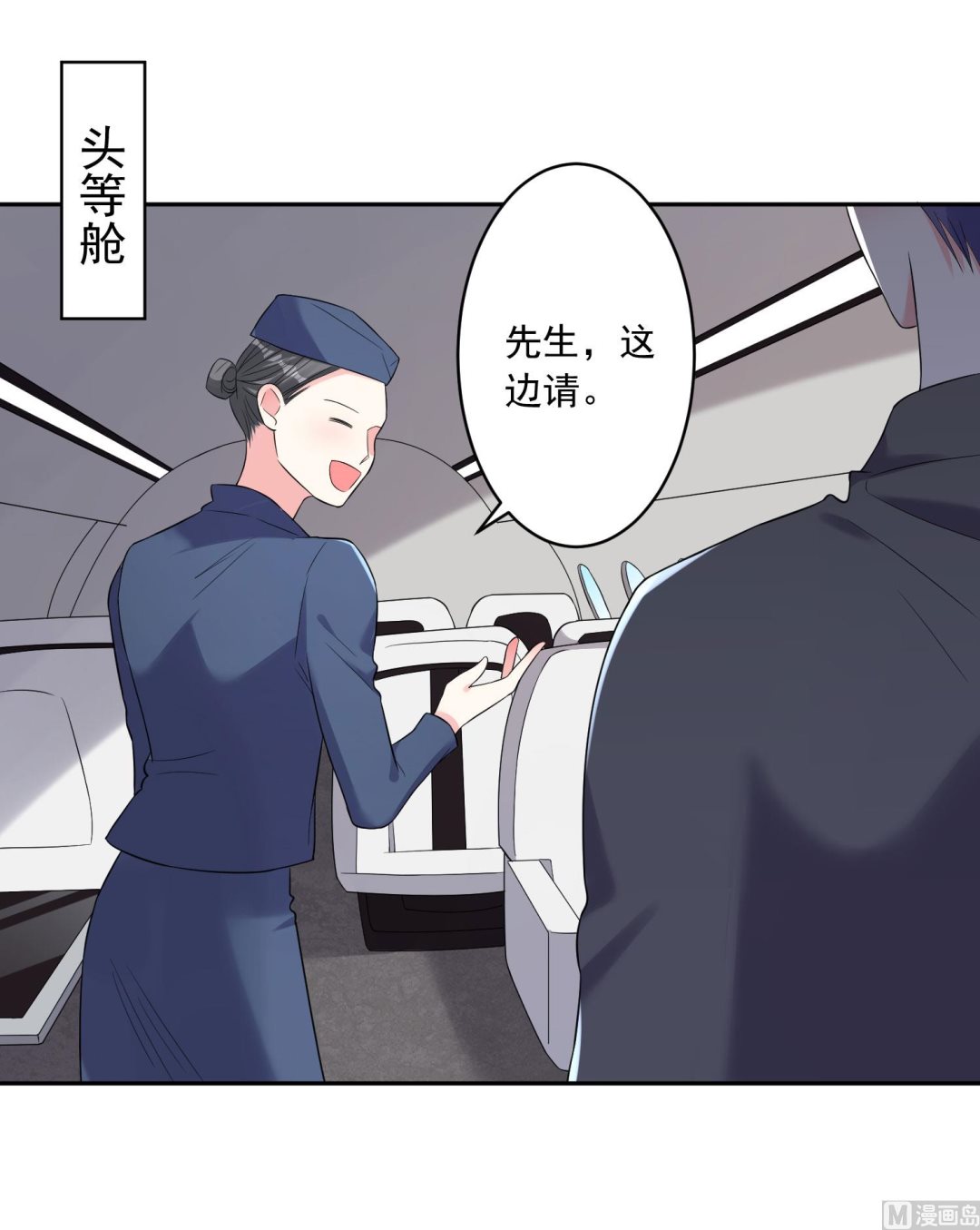 我被總裁黑上了 - 第211話(1/2) - 5