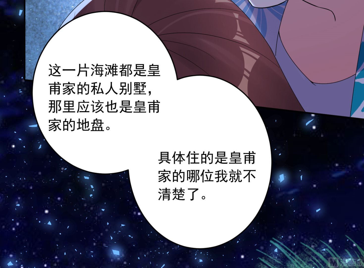 第215话(1/2)-第215话