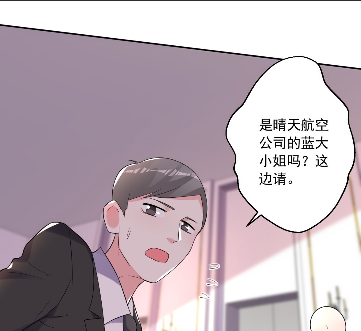 我被總裁黑上了 - 第219話 - 5