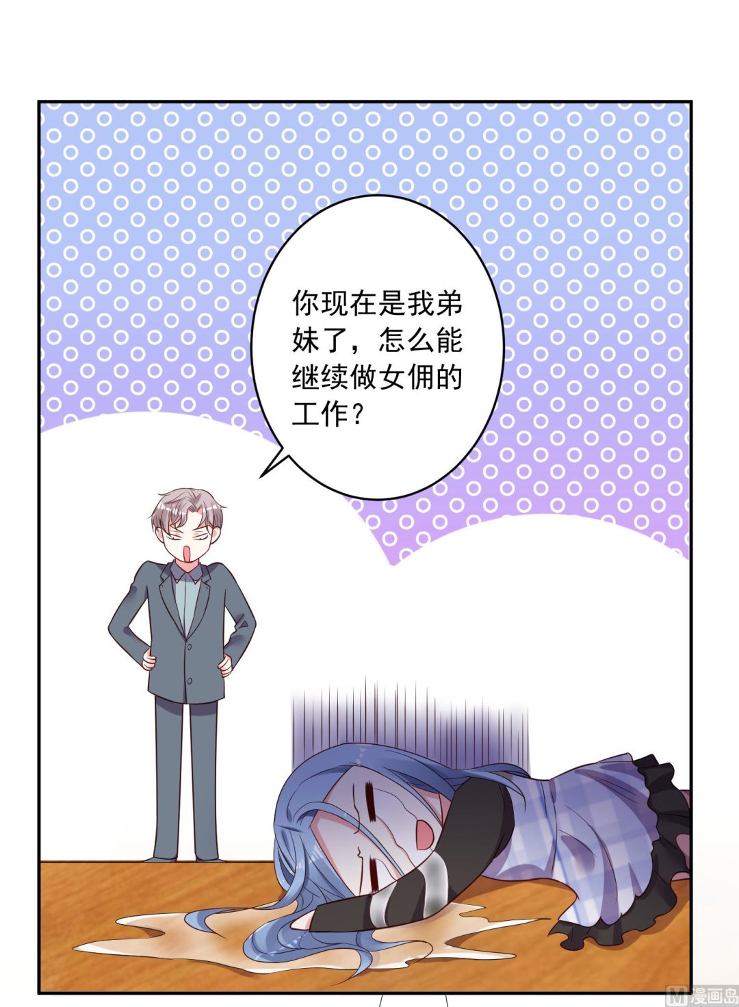 我被總裁黑上了 - 第237話 - 5