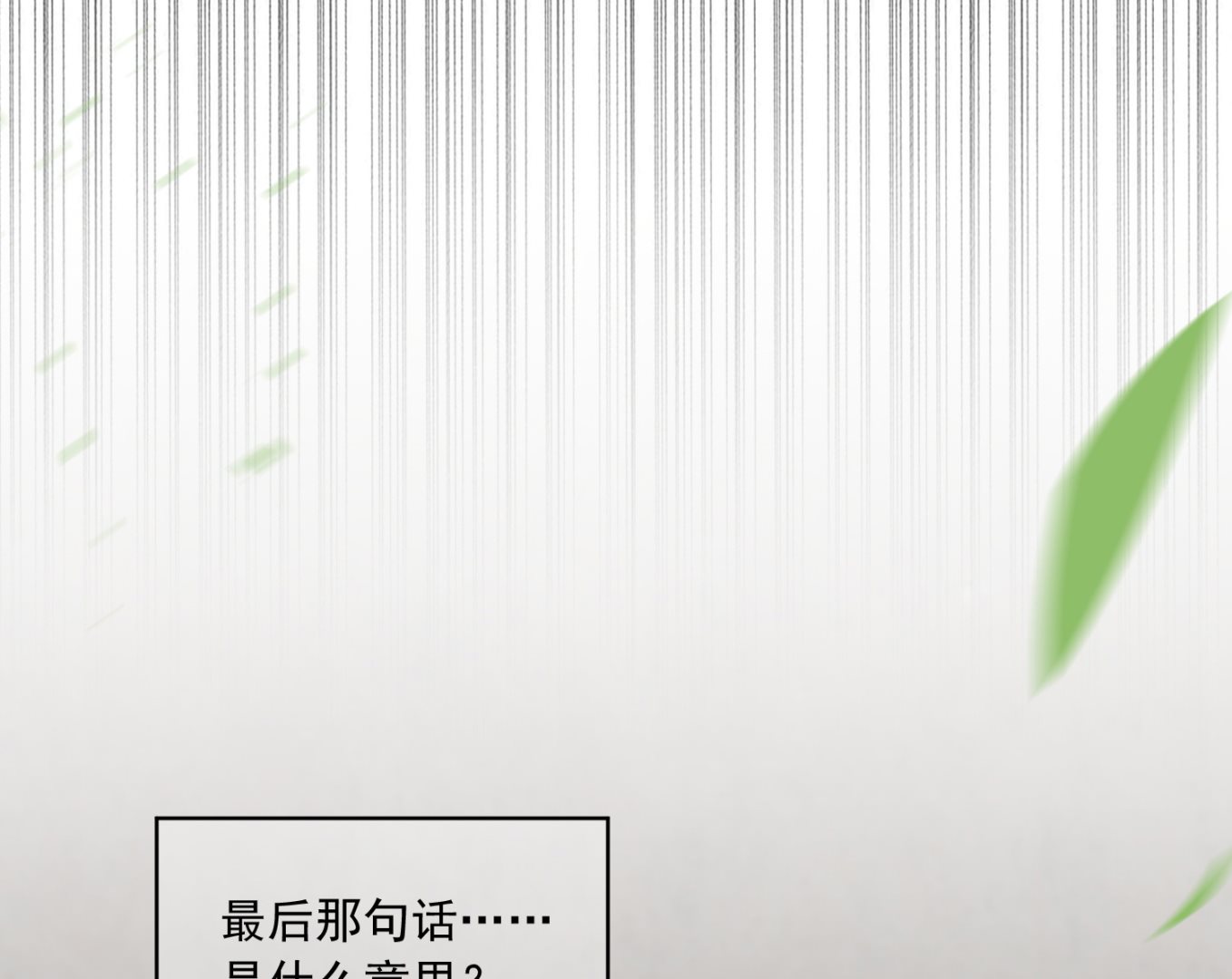 第255话(1/2)-第255话