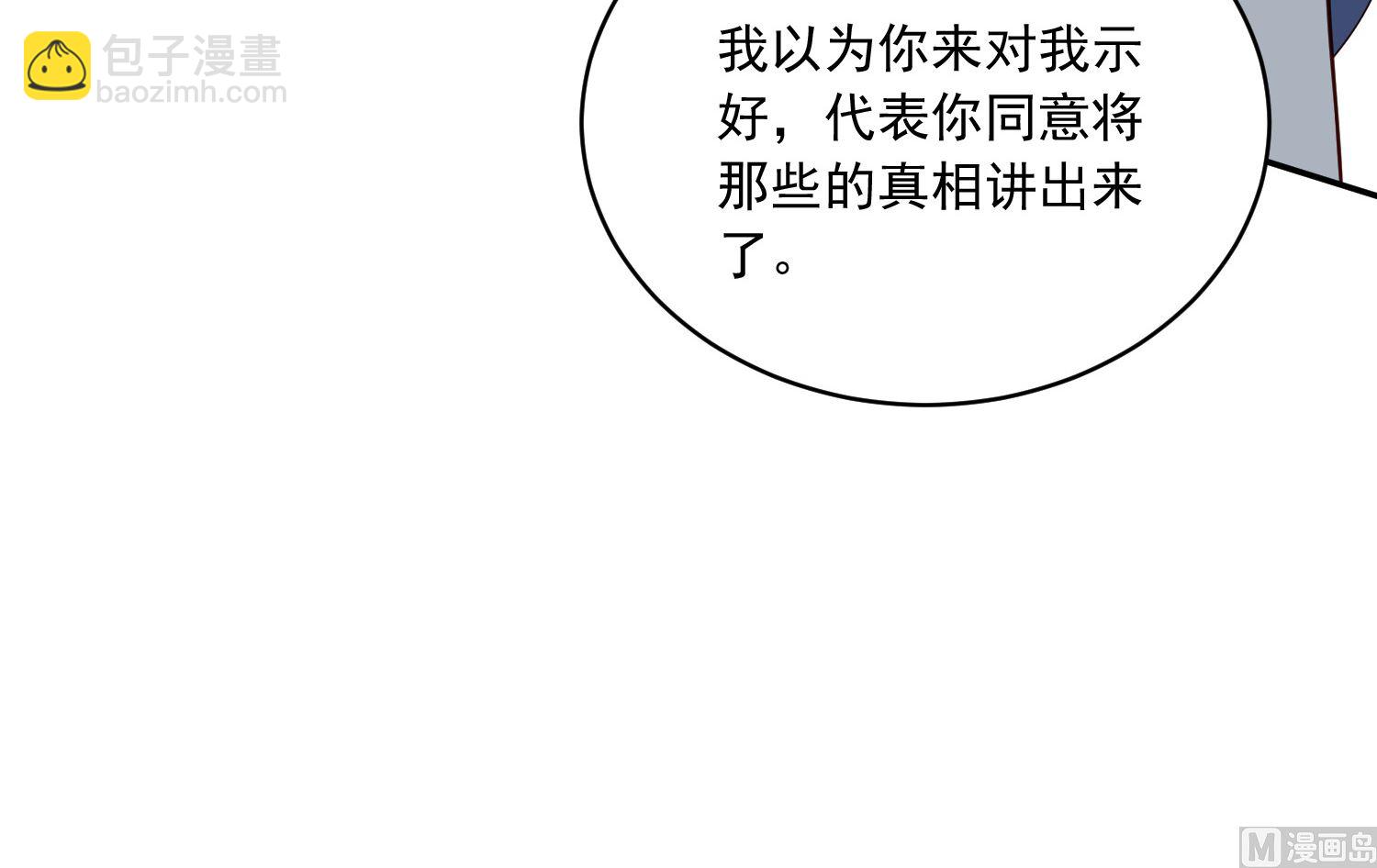 第257话(1/2)-第257话