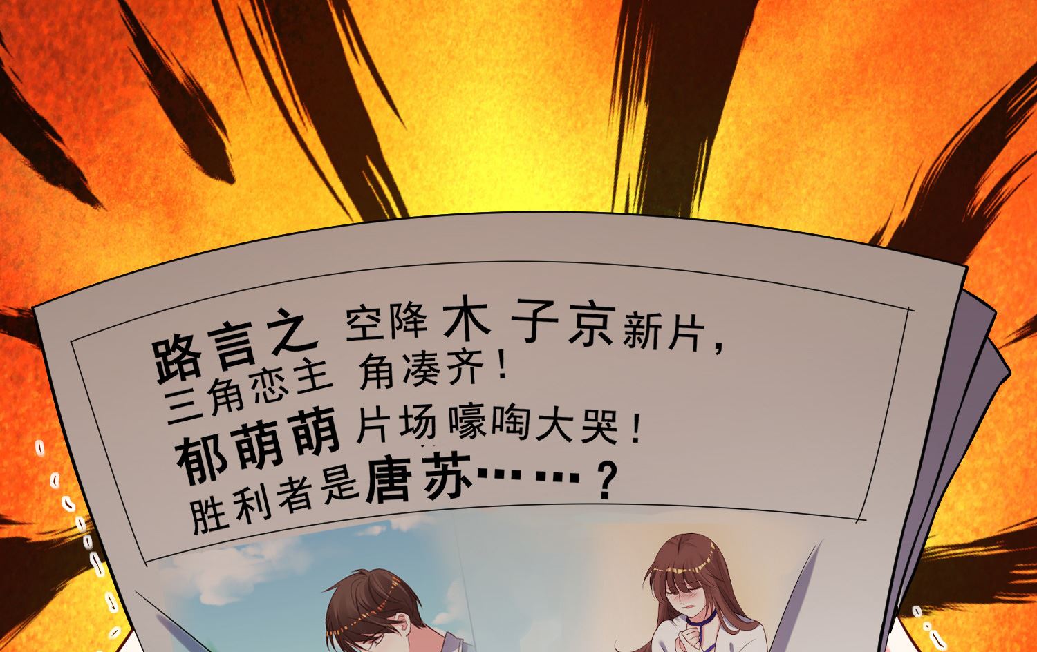 第259话(1/2)-第259话