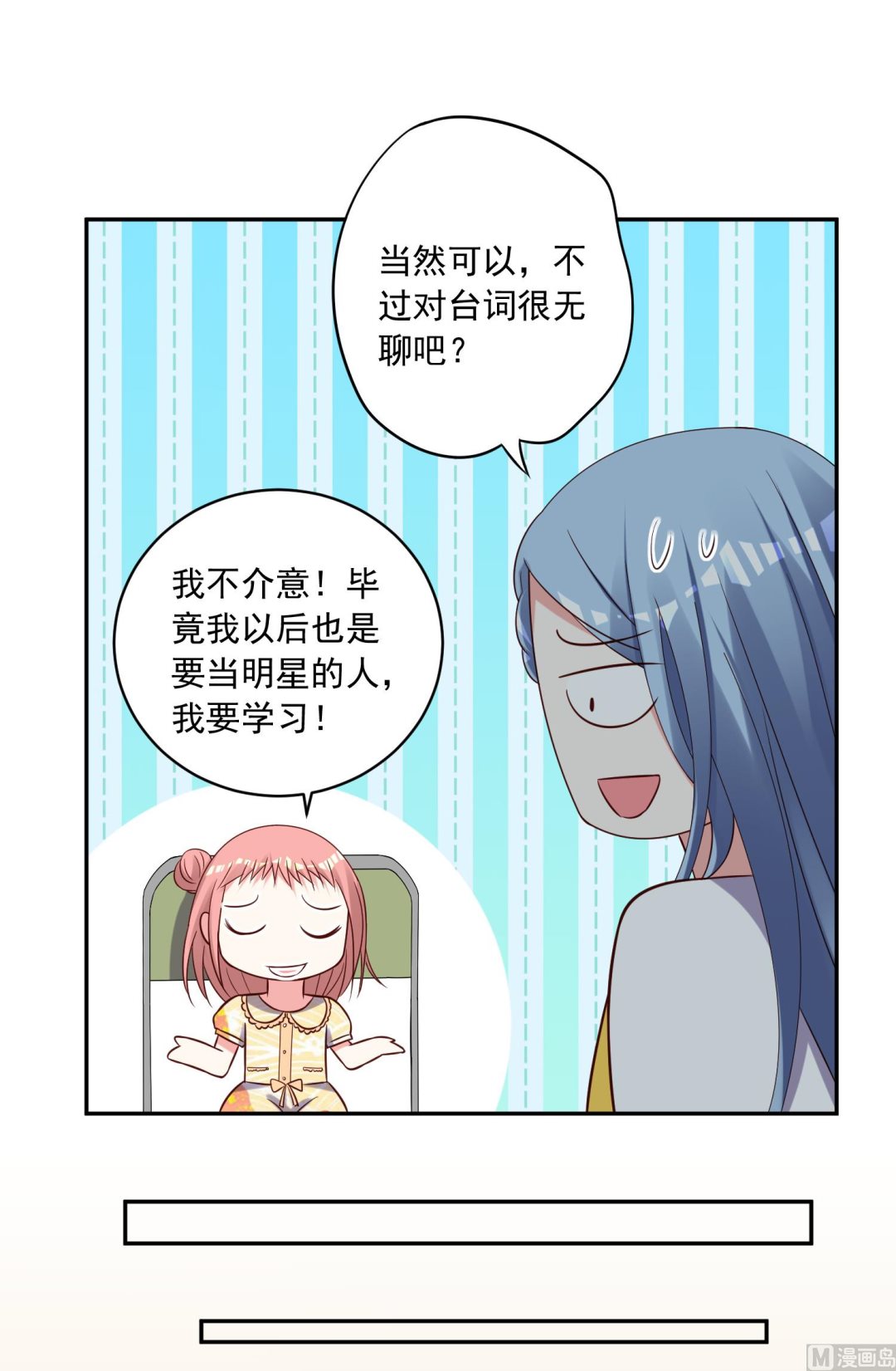 我被總裁黑上了 - 第261話(1/2) - 4