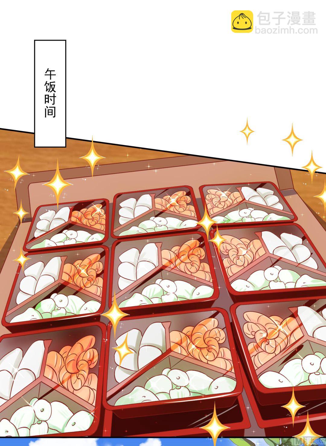 我被總裁黑上了 - 第261話(1/2) - 1