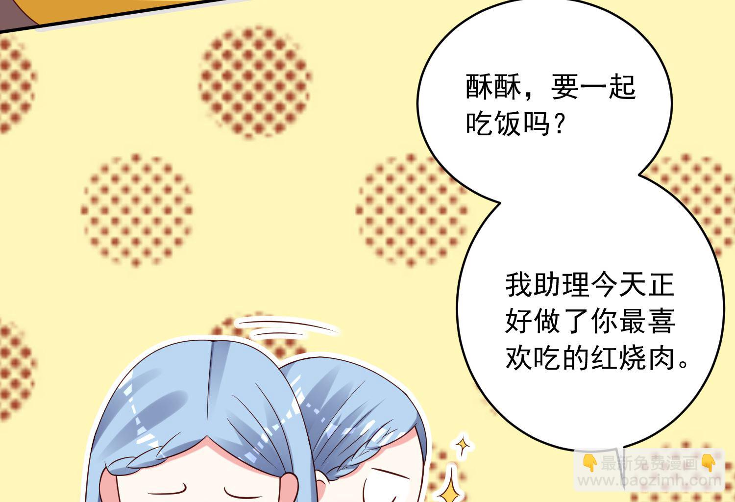我被總裁黑上了 - 第261話(1/2) - 3