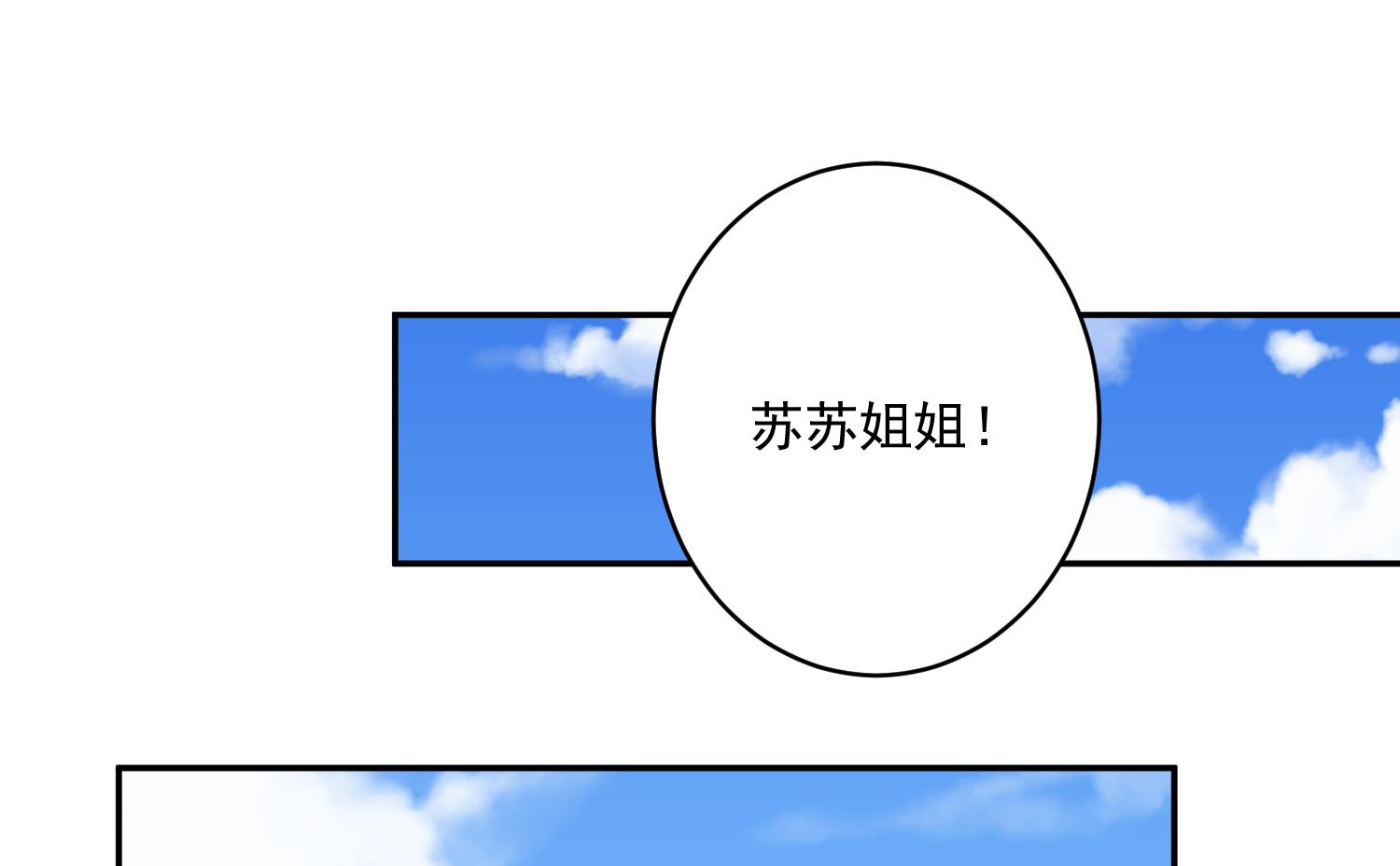 我被總裁黑上了 - 第261話(1/2) - 6