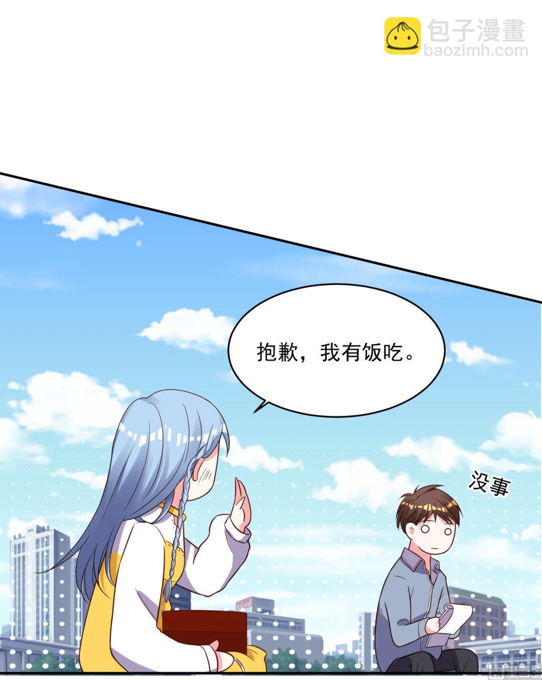 我被總裁黑上了 - 第261話(1/2) - 2